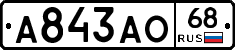 А843АО68 - 