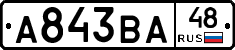 А843ВА48 - 