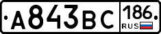 А843ВС186 - 