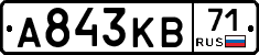 А843КВ71 - 