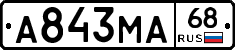А843МА68 - 