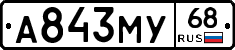 А843МУ68 - 