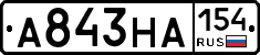 А843НА154 - 