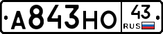 А843НО43 - 