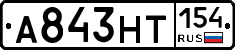 А843НТ154 - 