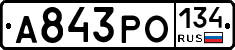 А843РО134 - 