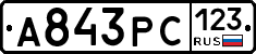 А843РС123 - 