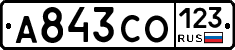 А843СО123 - 