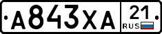 А843ХА21 - 