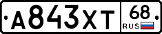 А843ХТ68 - 