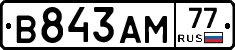 В843АМ77 - 