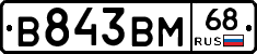 В843ВМ68 - 