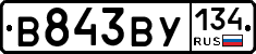 В843ВУ134 - 