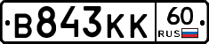 В843КК60 - 