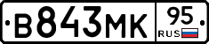 В843МК95 - 