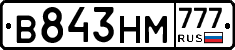 В843НМ777 - 