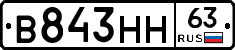 В843НН63 - 