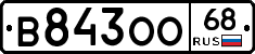 В843ОО68 - 