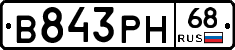 В843РН68 - 