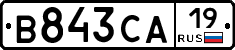 В843СА19 - 