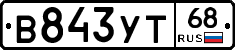 В843УТ68 - 