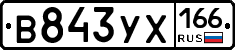 В843УХ166 - 