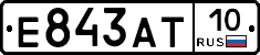 Е843АТ10 - 