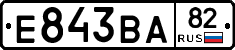 Е843ВА82 - 