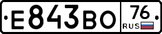 Е843ВО76 - 