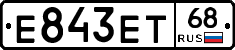Е843ЕТ68 - 