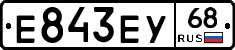Е843ЕУ68 - 