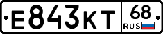 Е843КТ68 - 