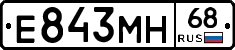 Е843МН68 - 