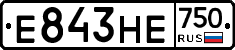 Е843НЕ750 - 