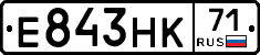 Е843НК71 - 