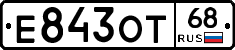 Е843ОТ68 - 