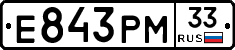 Е843РМ33 - 