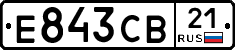Е843СВ21 - 
