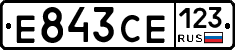 Е843СЕ123 - 