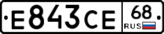 Е843СЕ68 - 