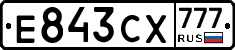 Е843СХ777 - 