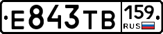 Е843ТВ159 - 