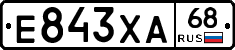 Е843ХА68 - 