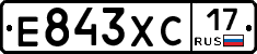 Е843ХС17 - 