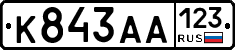 К843АА123 - 