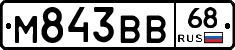 М843ВВ68 - 