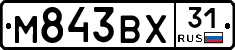 М843ВХ31 - 