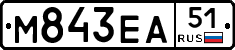 М843ЕА51 - 