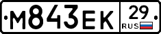 М843ЕК29 - 
