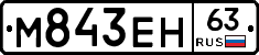 М843ЕН63 - 